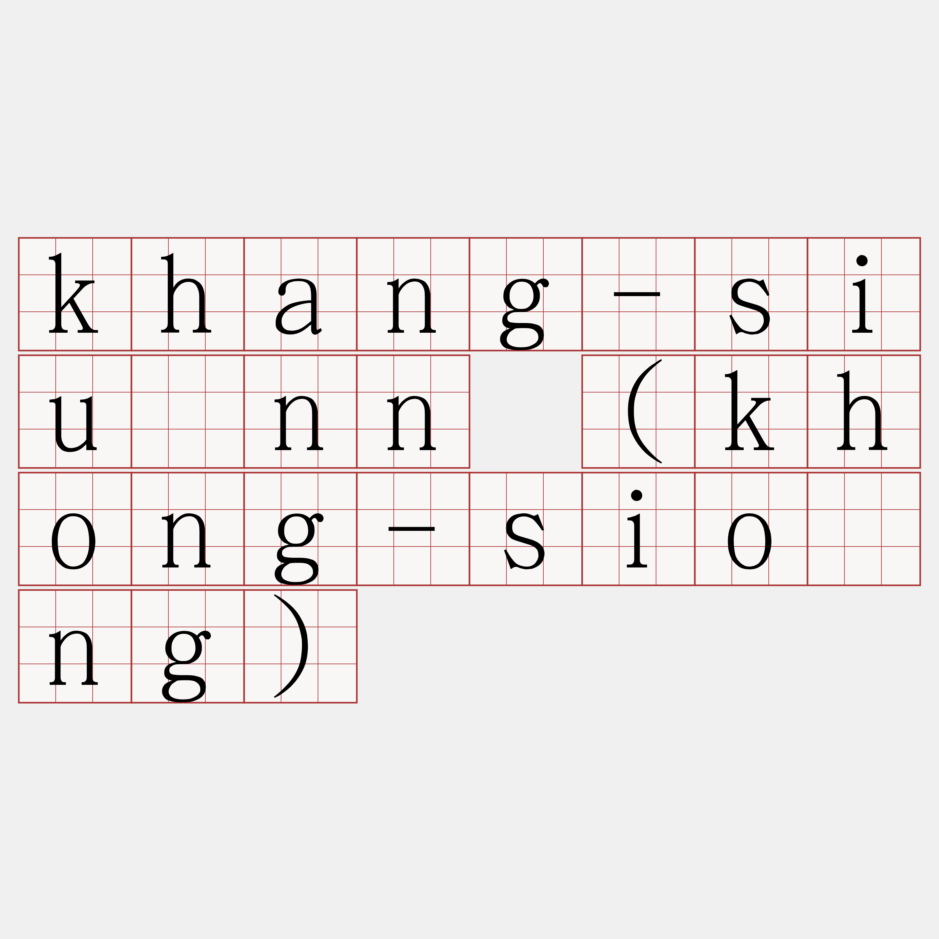 khang-siūnn (khong-sióng)